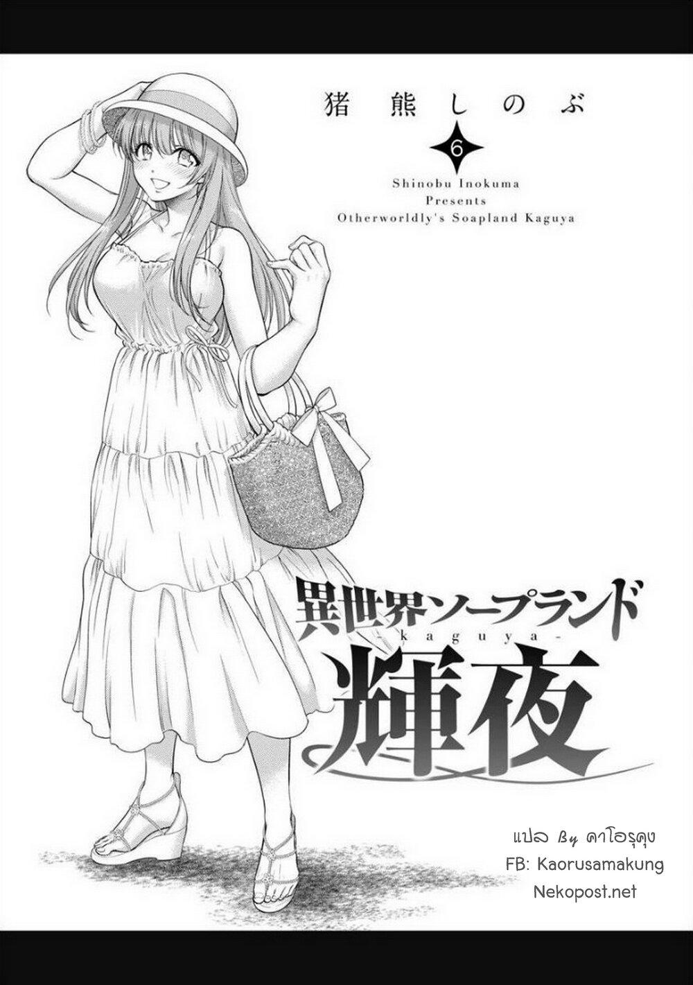 Manga-lc-com อ่านมังงะ อ่านการ์ตูน ออนไลน์ ฟรี Isekai Soapland Kaguya ตอนที่ 1 2 3 4 5 6 7 8 9 10 11 12 13 14 ฟรี ไม่มีโฆษณา Manga-lc - อ่าน มังงะ อ่าน การ์ตูน ออนไลน์ อ่านมังงะ ฟรี