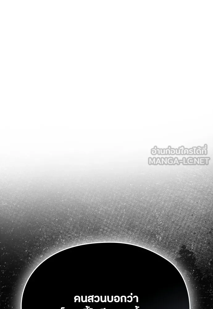 ลูกสาวตัวปลอมของท่านดยุก ตอนที่ 41 (ครึ่งหลัง) รูปที่ 33