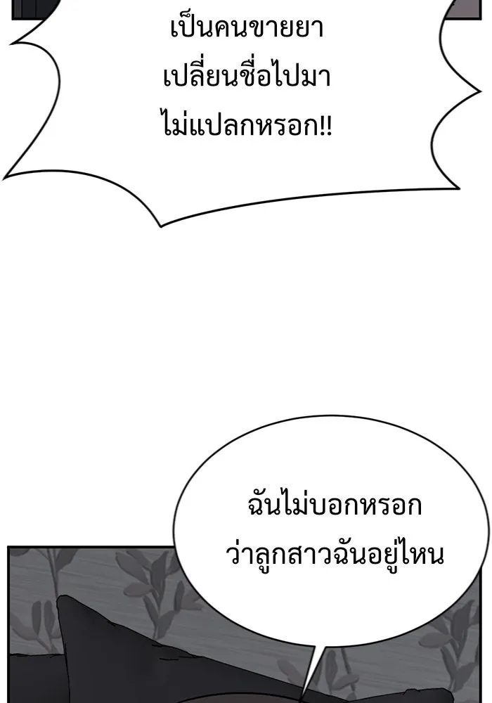 ช่วยเปลี่ยนฉันที ตอนที่ 146. ฮานายอง 19 รูปที่ 140