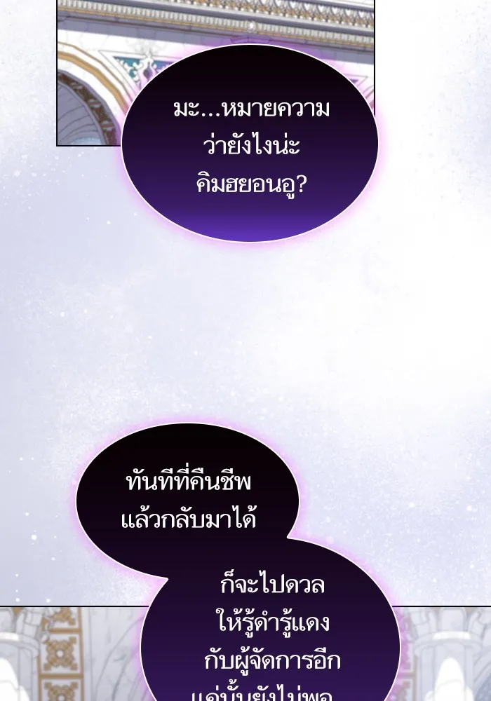 ผู้เล่นขั้นเทพแห่งหอคอยฝึกสอน ตอนที่ 214 รูปที่ 5