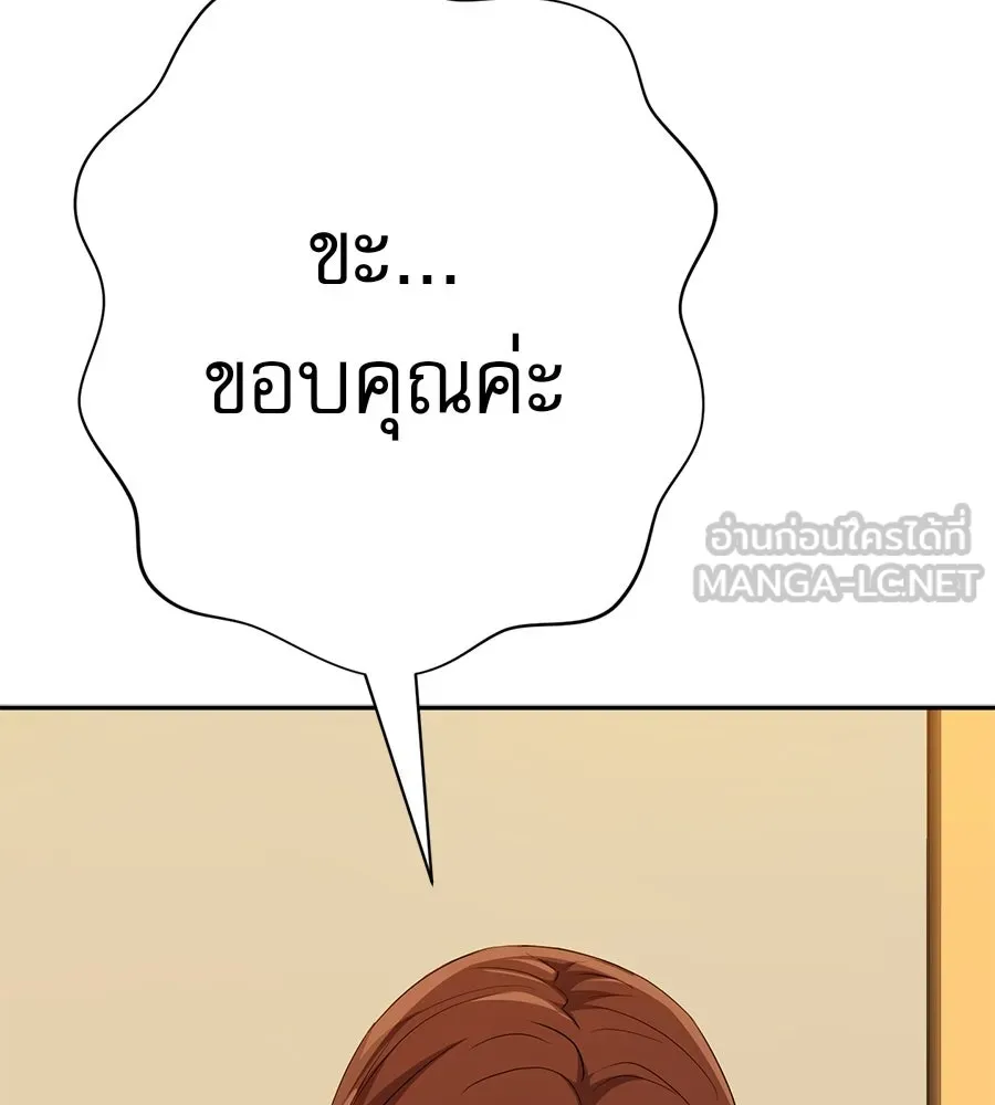 คอลเซ็นเตอร์เปลี่ยนชีวิต ตอนที่ 65 เว็บดรามา รูปที่ 195