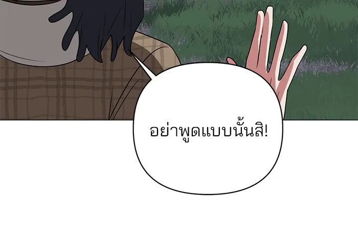 อะคาเดมีนี้เห็นทีจะเจ๊ง ตอนที่ 31 รูปที่ 41