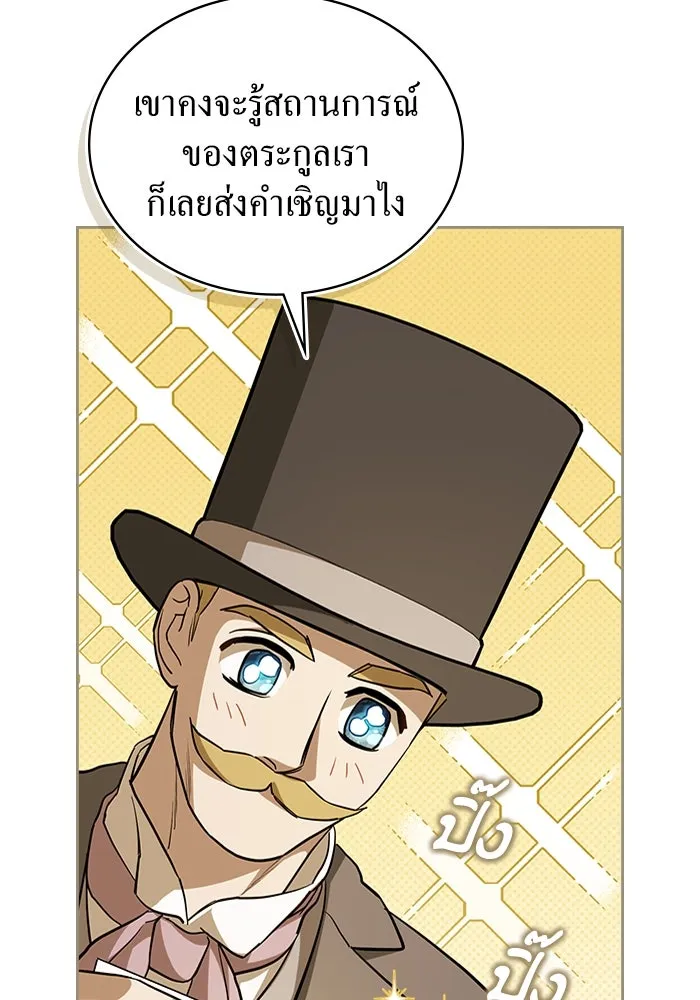 กู้ชีวิตลิขิตท่านเอิร์ล ตอนที่ 11 รูปที่ 13