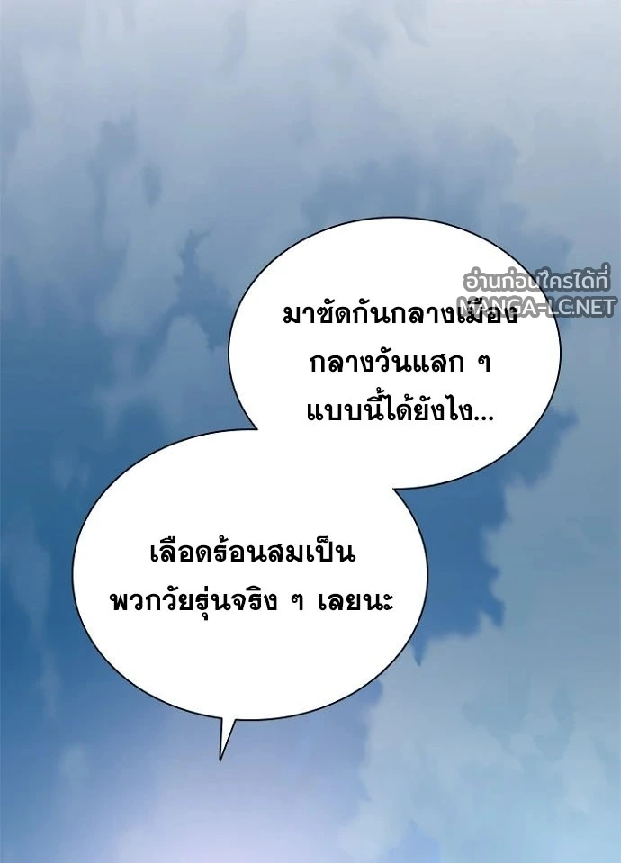 Villain to kill ตอนที่ 233 รูปที่ 130