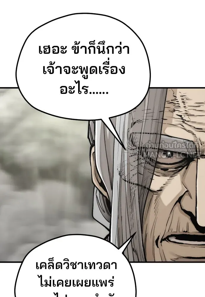 เส้นทางสู่เทพมาร ตอนที่ 142 รูปที่ 48