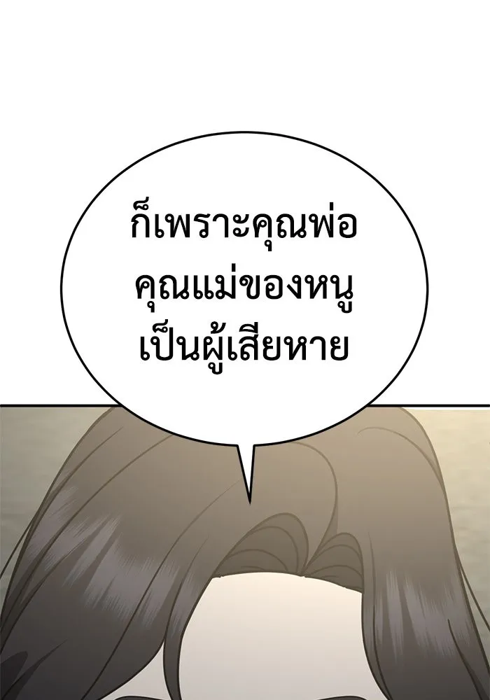 ช่วยเปลี่ยนฉันที ตอนที่ 241. ซีซัน 2 โจเยบิน 23 รูปที่ 101