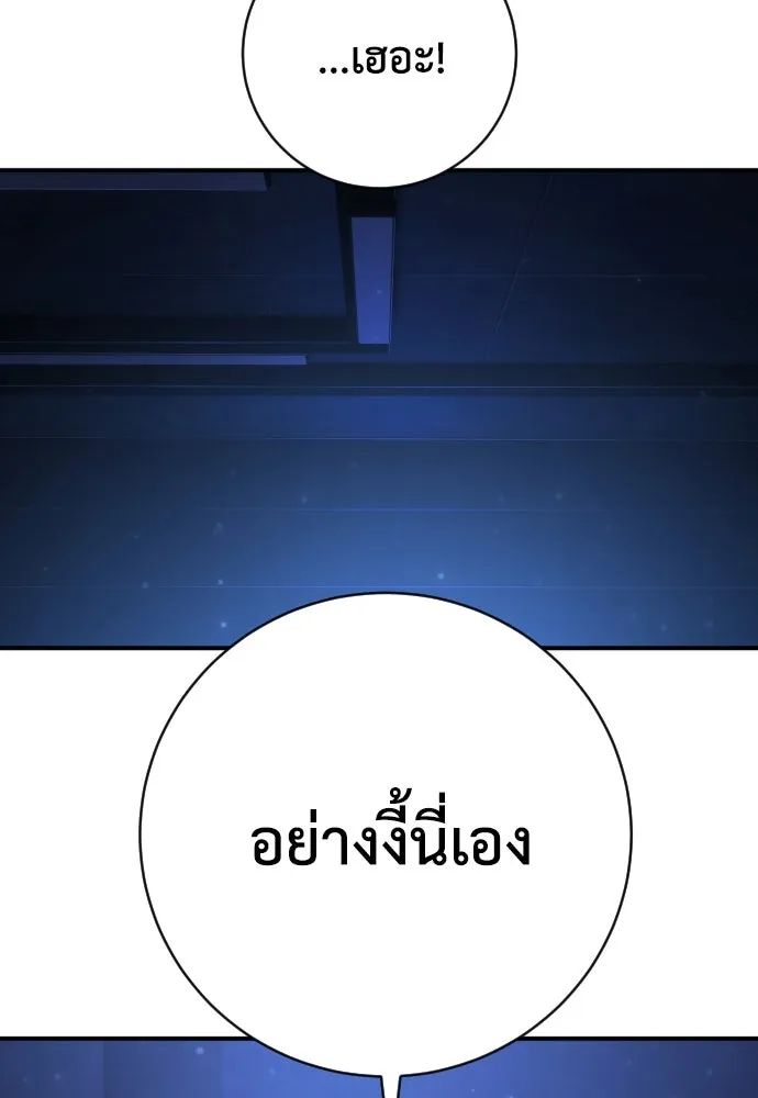 เพชฌฆาตลงทัณฑ์ ตอนที่ 41 รูปที่ 77