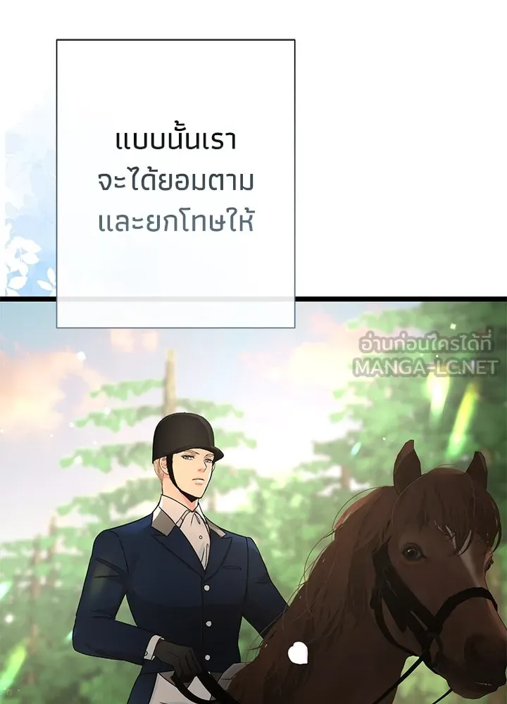 องค์ชายผู้อื้อฉาว ตอนที่ 71 รูปที่ 27