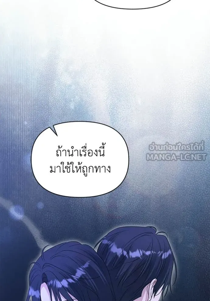 ชีวิตใหม่ในตระกูล ตอนที่ 101 รูปที่ 112