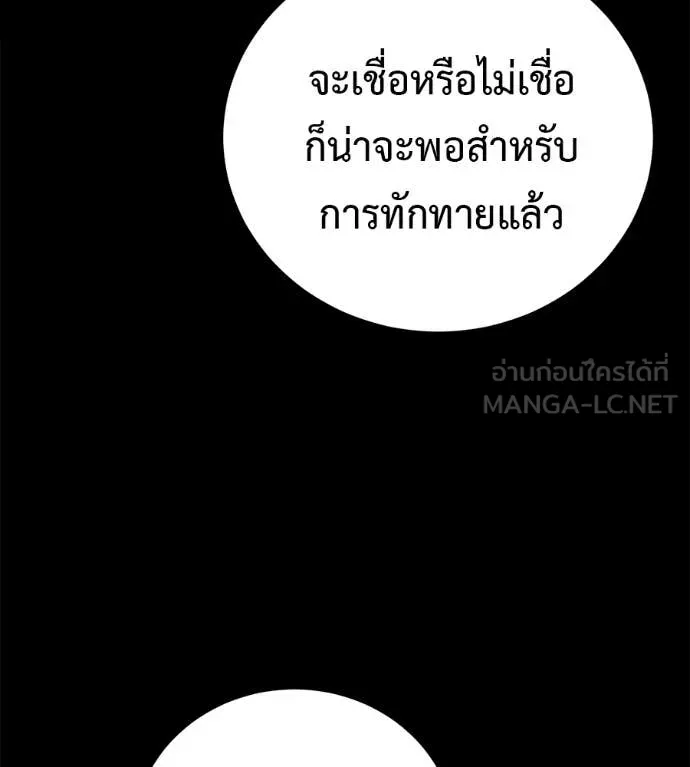 มัจจุราชชุดแดง ตอนที่ 15 รูปที่ 7