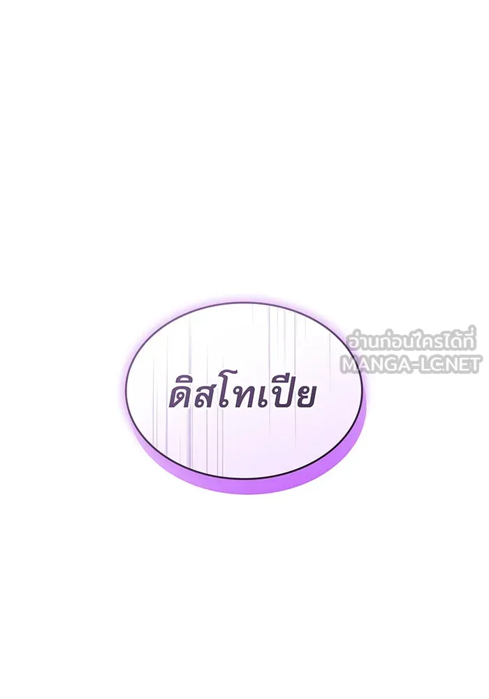 เกิดใหม่พร้อมพลังแห่งราชัน ตอนที่ 118 รูปที่ 123