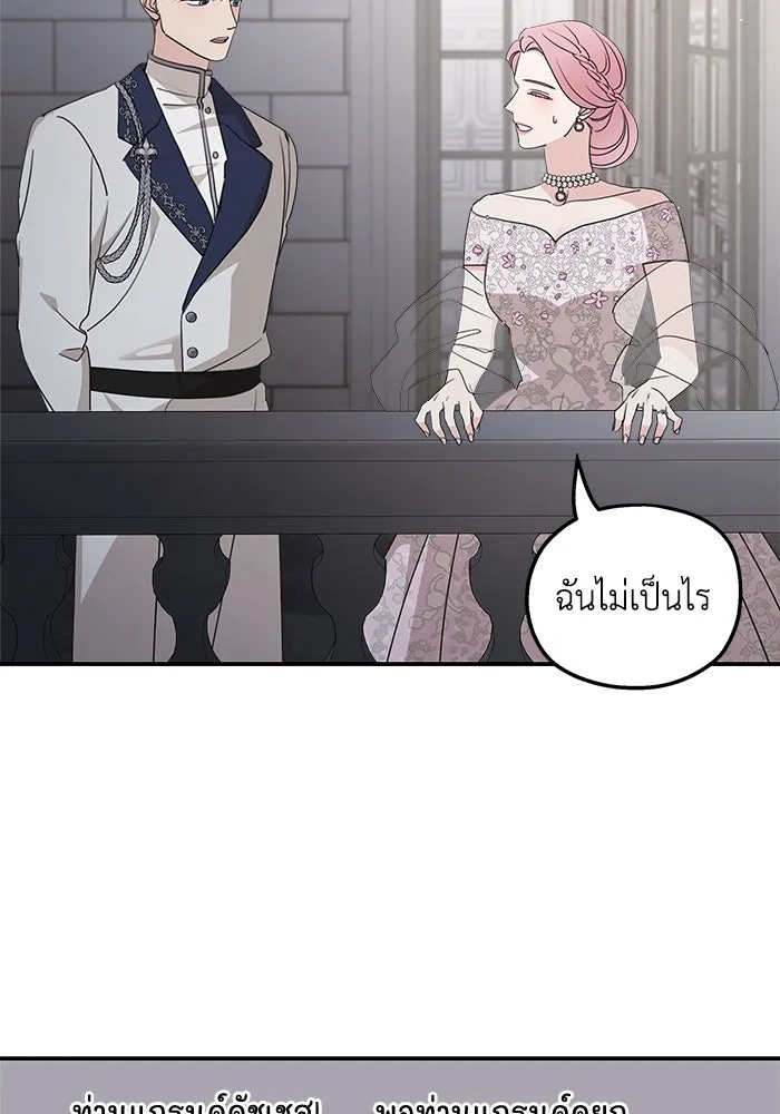 ครอบครัวสามีเห็นทีจะคลั่งรัก ตอนที่ 112 รูปที่ 58