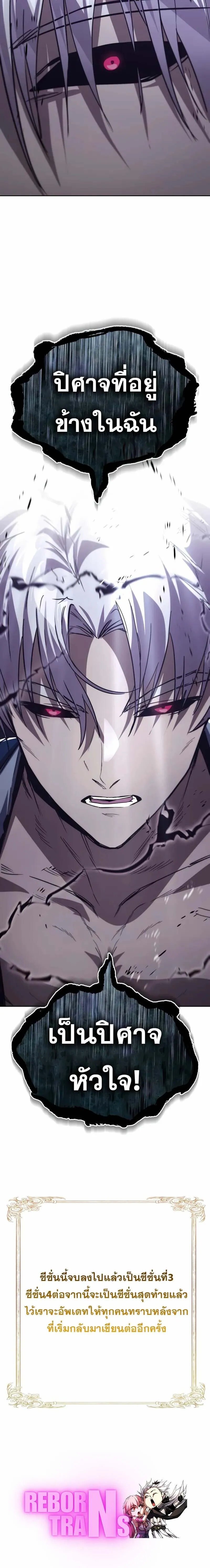 The Lazy Prince Becomes A Genius ตอนที่ ตอนที่ 138 รูปที่ 13