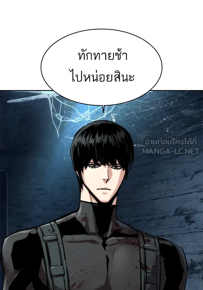 พี่ชายสายบอดี้การ์ด ตอนที่ 253 รูปที่ 42