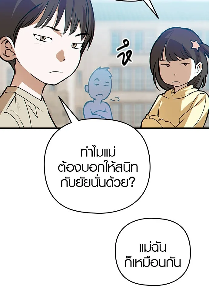 บันทึกรักลูกสาวเจ้าพ่อ ตอนที่ 1 รูปที่ 92