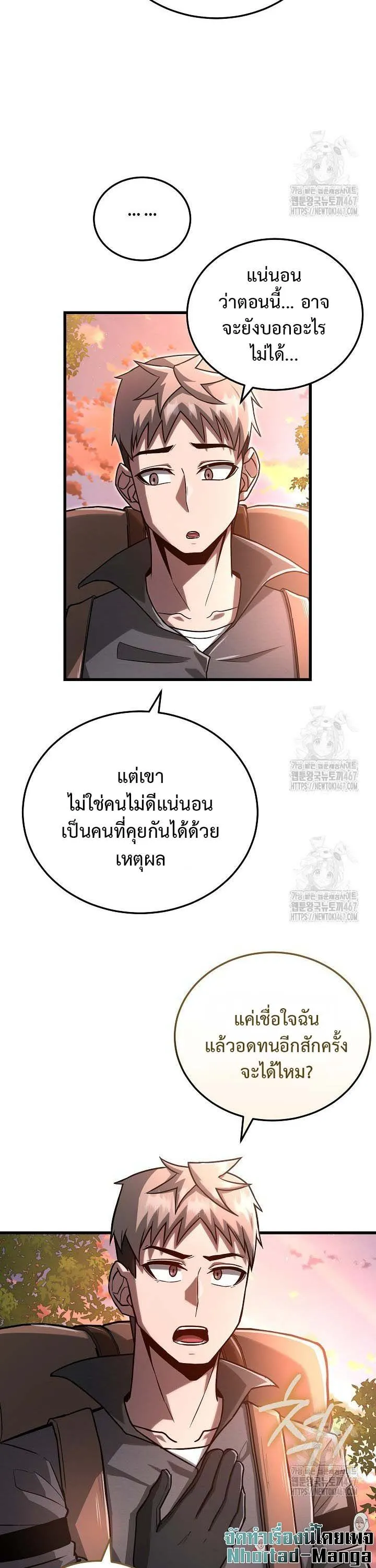 How to Retire as a Disaster Necromancer แผนเกษ_ยณใหม_ของเนโครแมนเซอร_ ตอนที่ ตอนที่ 4 รูปที่ 23