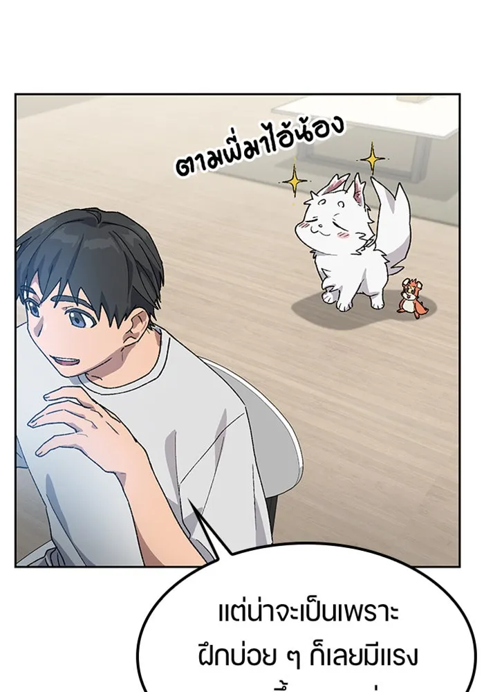 ตั้งแคมป์ฮีลใจในต่างโลก ตอนที่ 48 รูปที่ 89