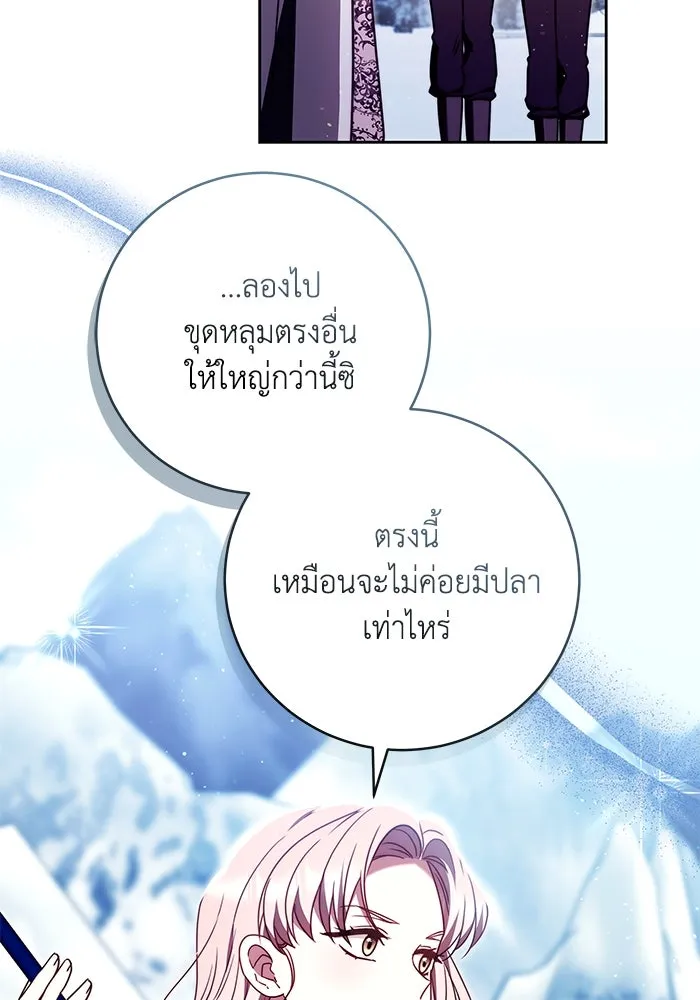 ย้อนเวลาพลิกชะตาทายาท ตอนที่ 44 รูปที่ 76