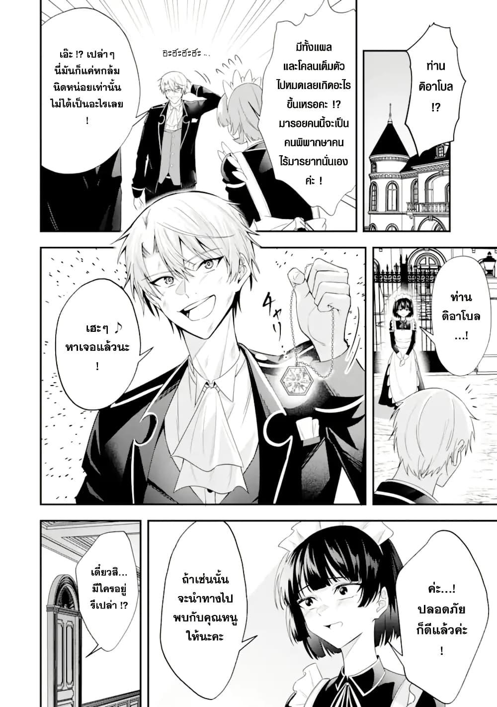 Manga-lc-com อ่านมังงะ อ่านการ์ตูน ออนไลน์ ฟรี Shokei Flag no Akuyaku Kizoku ni Tensei Shita ga, Shinitakunai node Yami Mahou o Kiwamete Heroine-tachi o Sukuimasu ตอนที่ 1 2 3 4 5 6 7 8 9 10 11 12 13 14 ฟรี ไม่มีโฆษณา Manga-lc - อ่าน มังงะ อ่าน การ์ตูน ออนไลน์ อ่านมังงะ ฟรี
