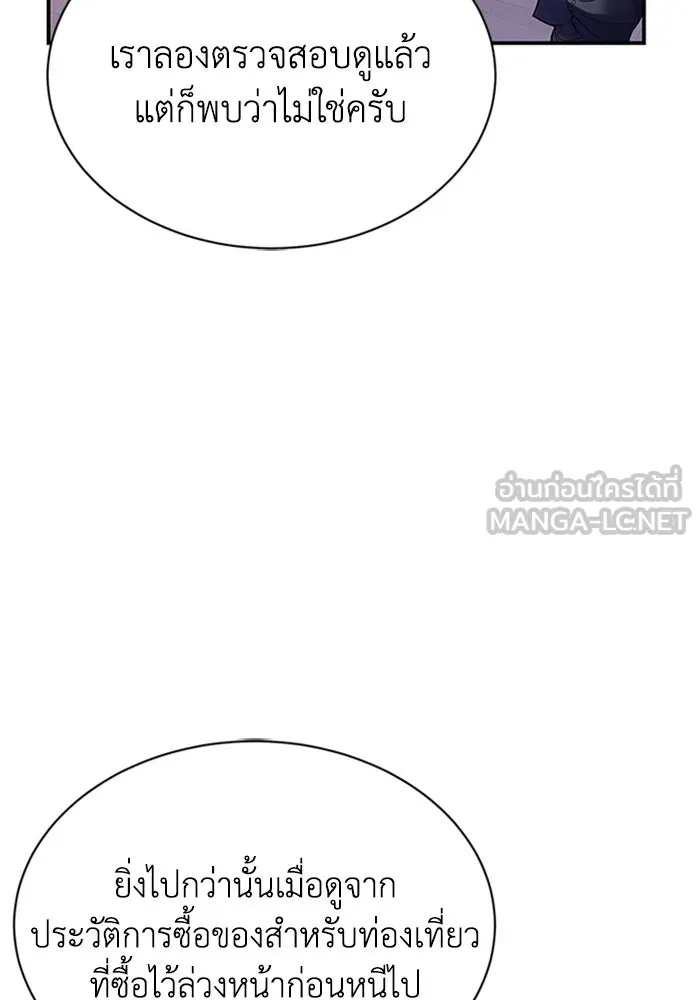 ไหนบอกว่าฉันใกล้ตาย ตอนที่ 72 รูปที่ 30