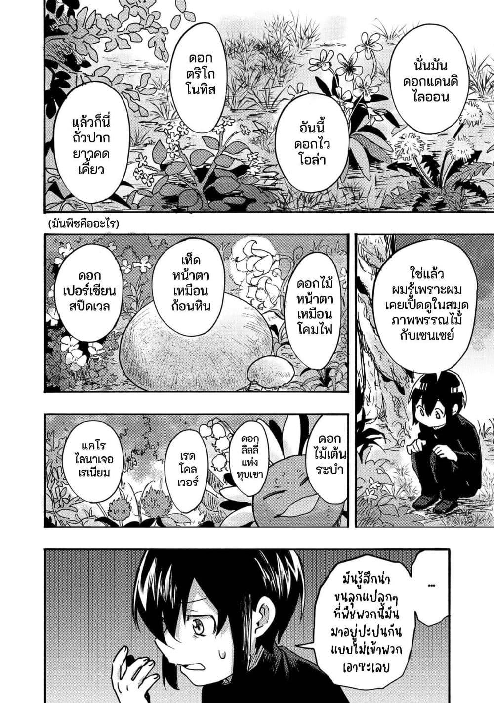 Manga-lc-com อ่านมังงะ อ่านการ์ตูน ออนไลน์ ฟรี Kyou mo E ni Kaita Mochi ga Umai ตอนที่ 1 2 3 4 5 6 7 8 9 10 11 12 13 14 ฟรี ไม่มีโฆษณา Manga-lc - อ่าน มังงะ อ่าน การ์ตูน ออนไลน์ อ่านมังงะ ฟรี