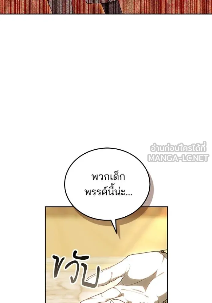 เจ้าสาวอัคนีดำ ตอนที่ 100 รูปที่ 26