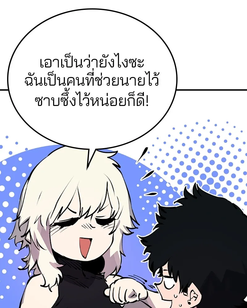 Player ตอนที่ 36 รูปที่ 101