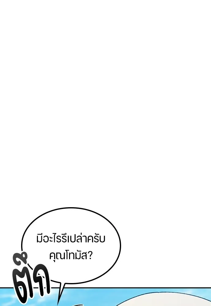 ตั้งแคมป์ฮีลใจในต่างโลก ตอนที่ 102 รูปที่ 8