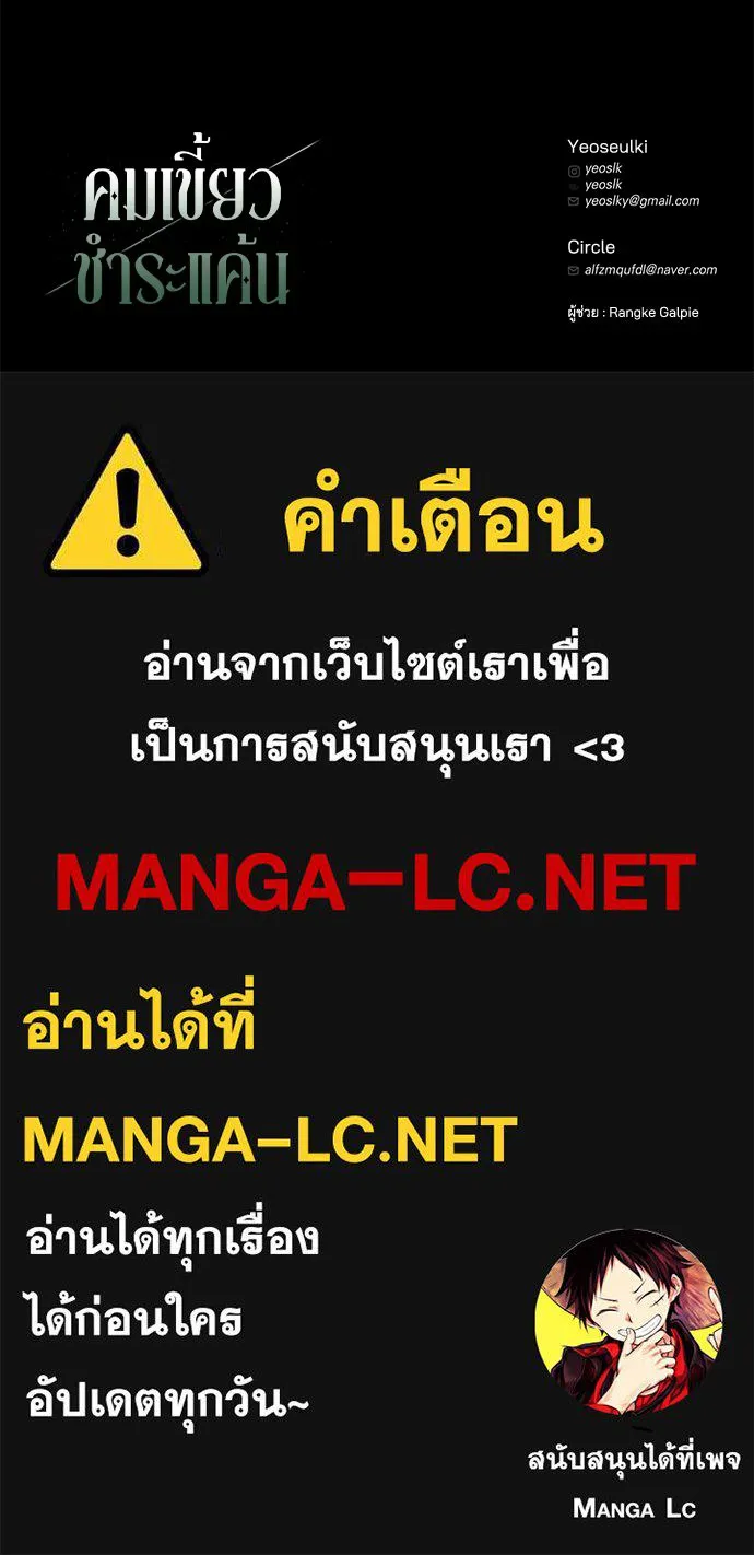 คมเขี้ยวชำระแค้น ตอนที่ 47 รูปที่ 152
