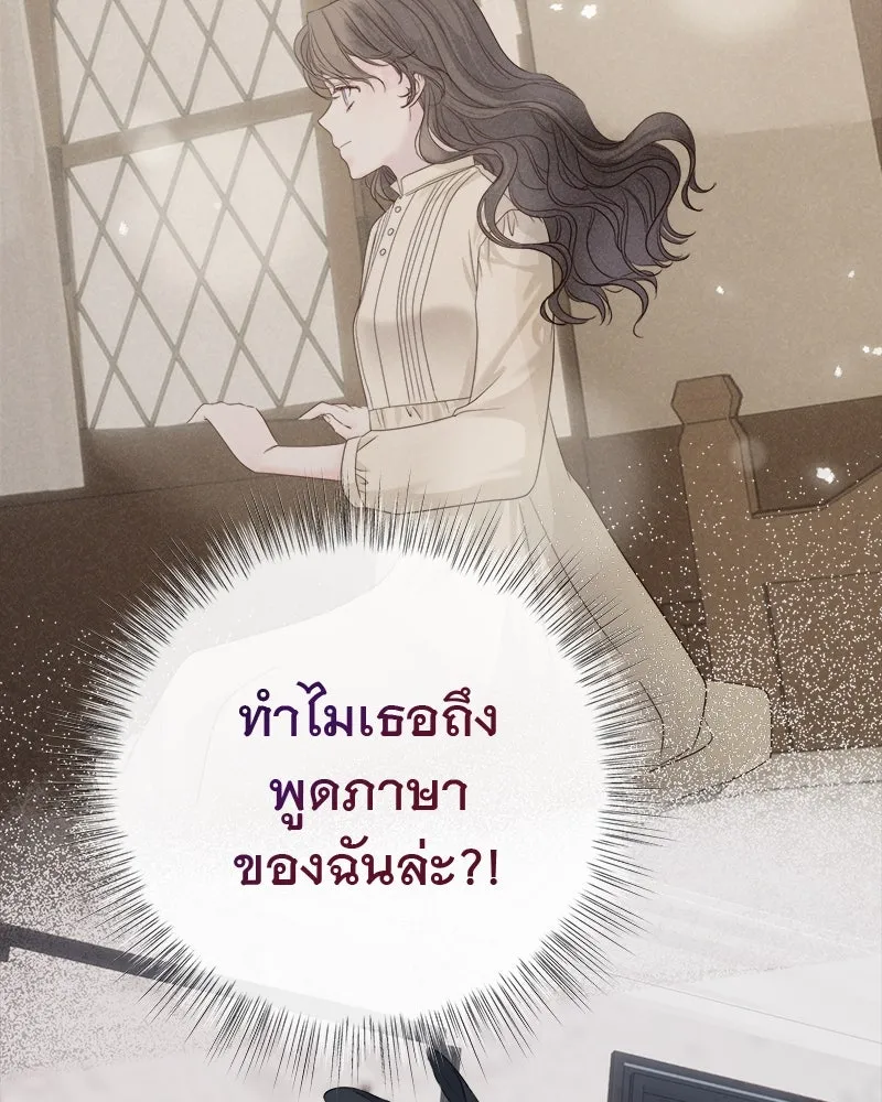 ชีวิตนี้เพื่อเธอ ตอนที่ 2 รูปที่ 71