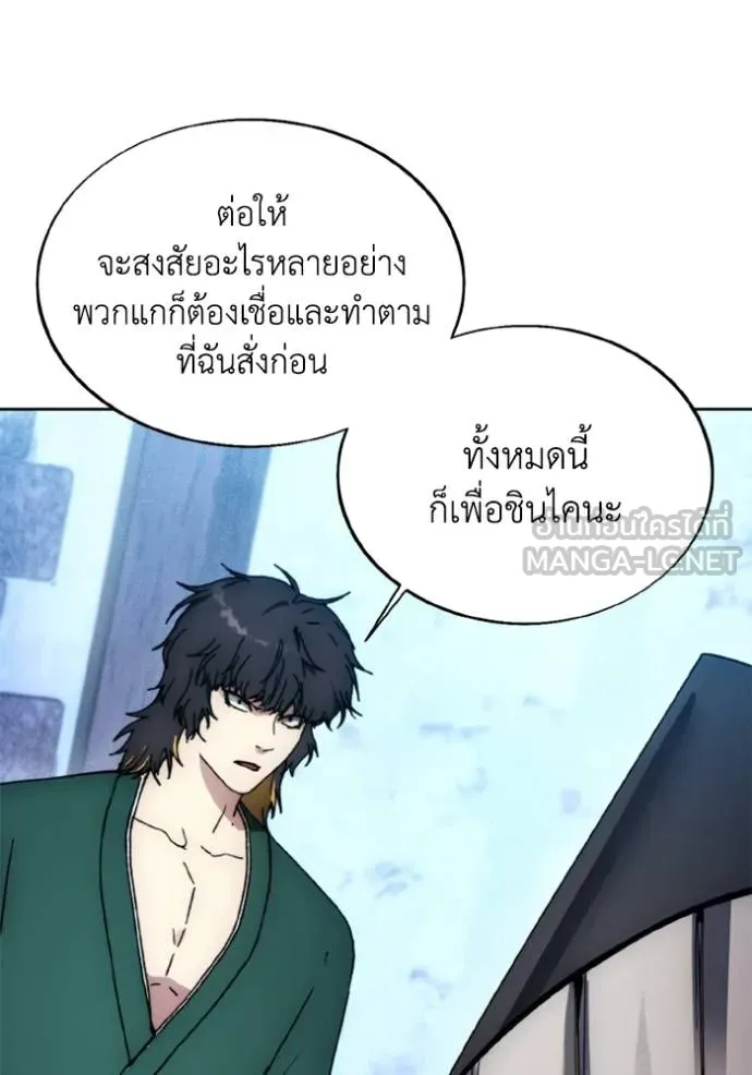 ศึกชิงบัลลังก์เทพเจ้ ตอนที่ 171 รูปที่ 102