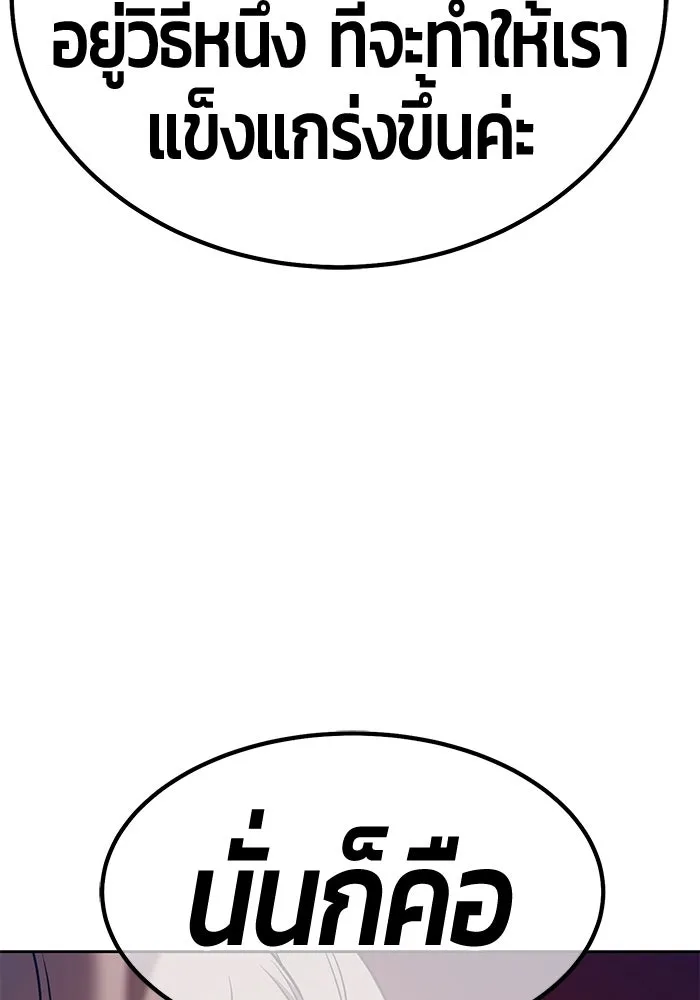 +99 ท่อนไม้พร้อมบวก ตอนที่ 40 รูปที่ 347