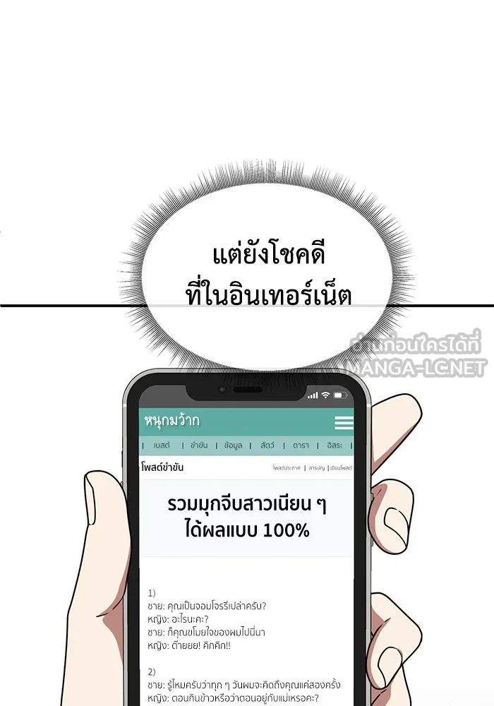 ช่วยเปลี่ยนฉันที ตอนที่ 158. ซองคโยบิน 7 รูปที่ 30