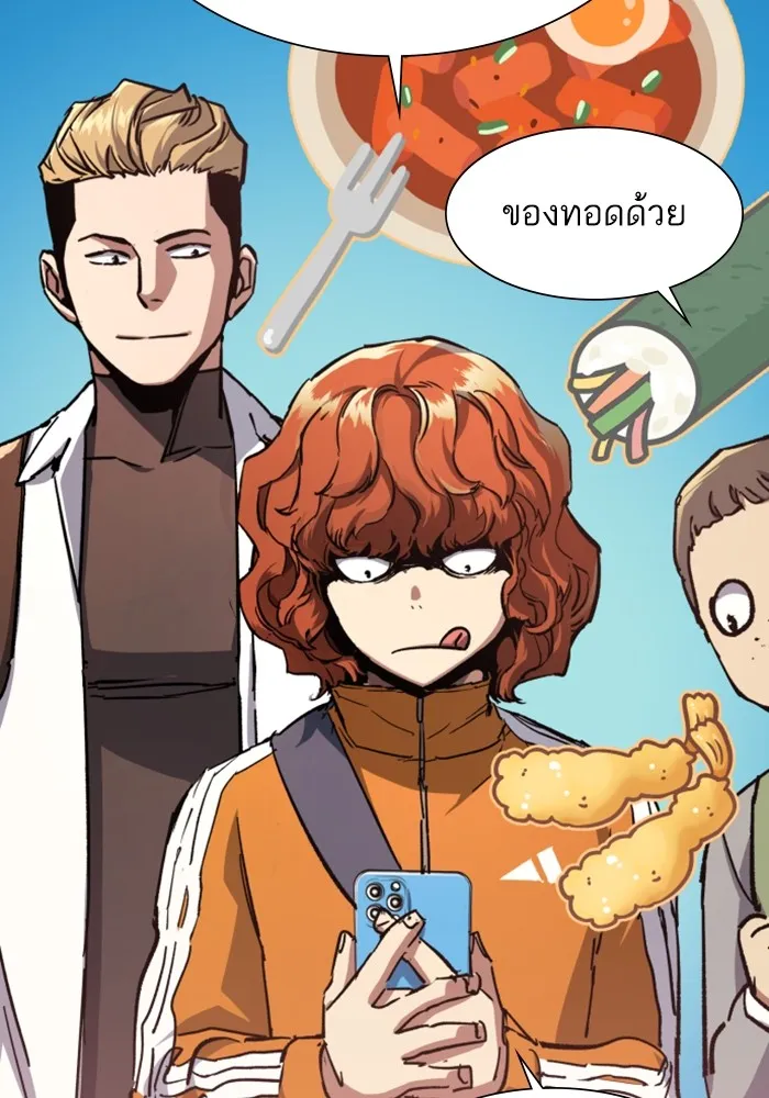 พี่ชายสายบอดี้การ์ด ตอนที่ 164 รูปที่ 7