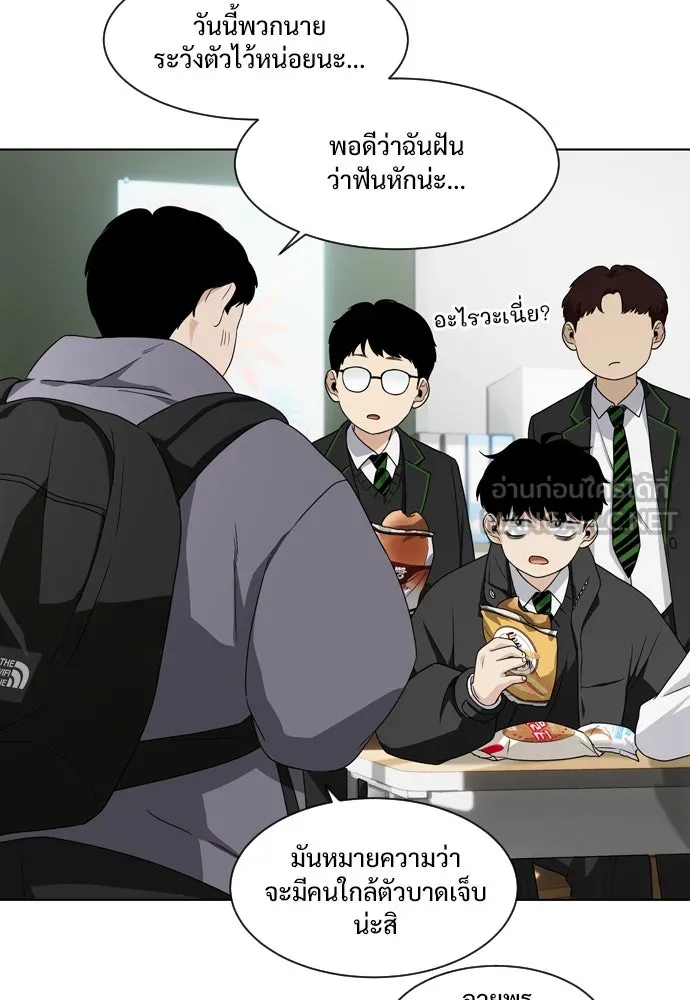 JAKDU ตอนที่ 1 รูปที่ 99