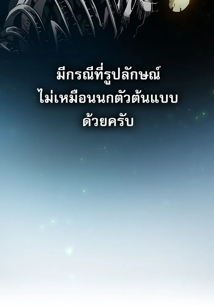 นักดาบอัจฉริยะจากอะคาเดมี ตอนที่ 11 รูปที่ 44