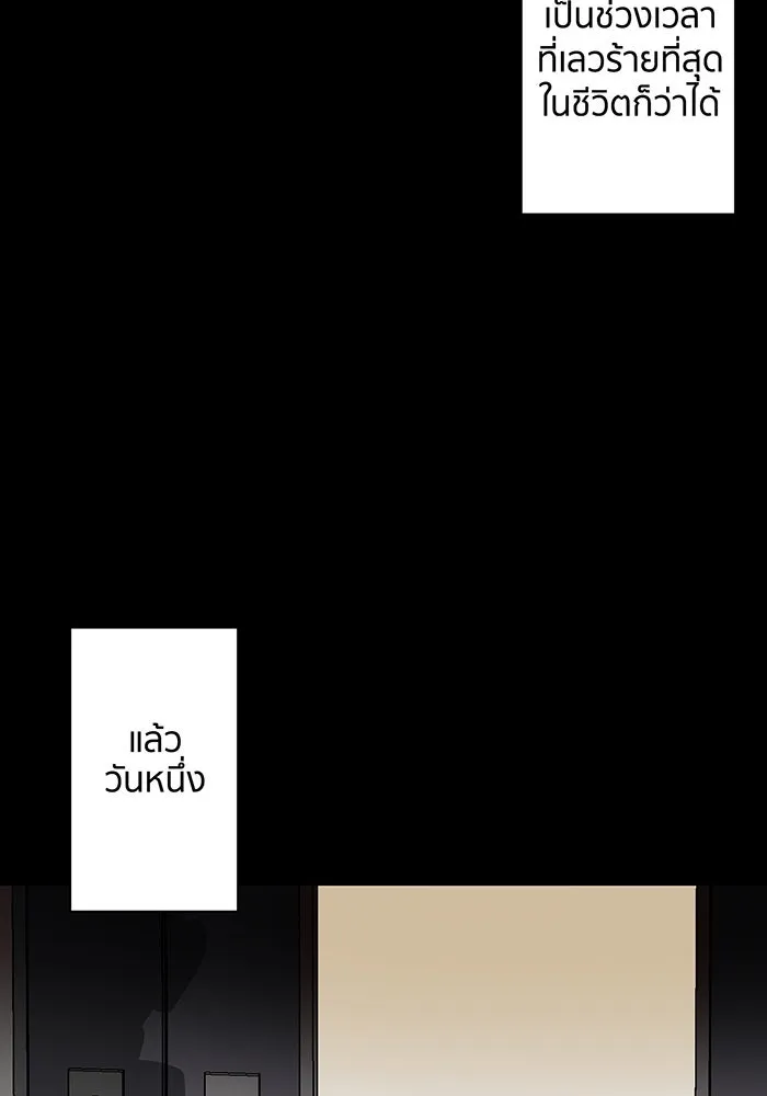 นักเลงกระจอกย้อนเวลามาทวงแค้น ตอนที่ 2 รูปที่ 61