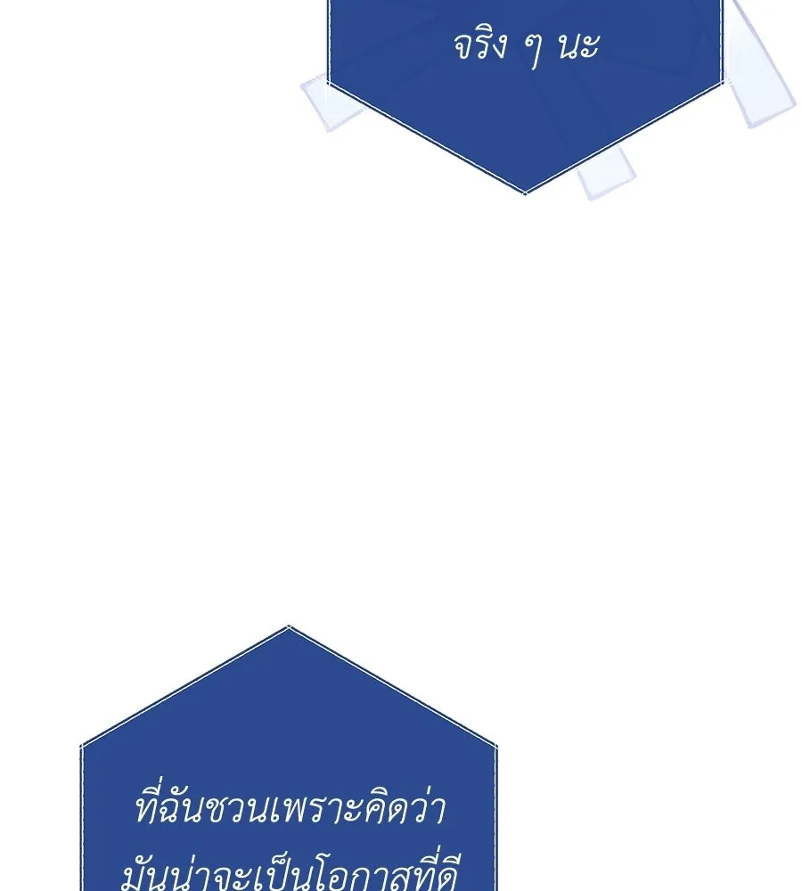 คุณพ่อของหนูคือศัตรูในชาติก่อน ตอนที่ 39 รูปที่ 11