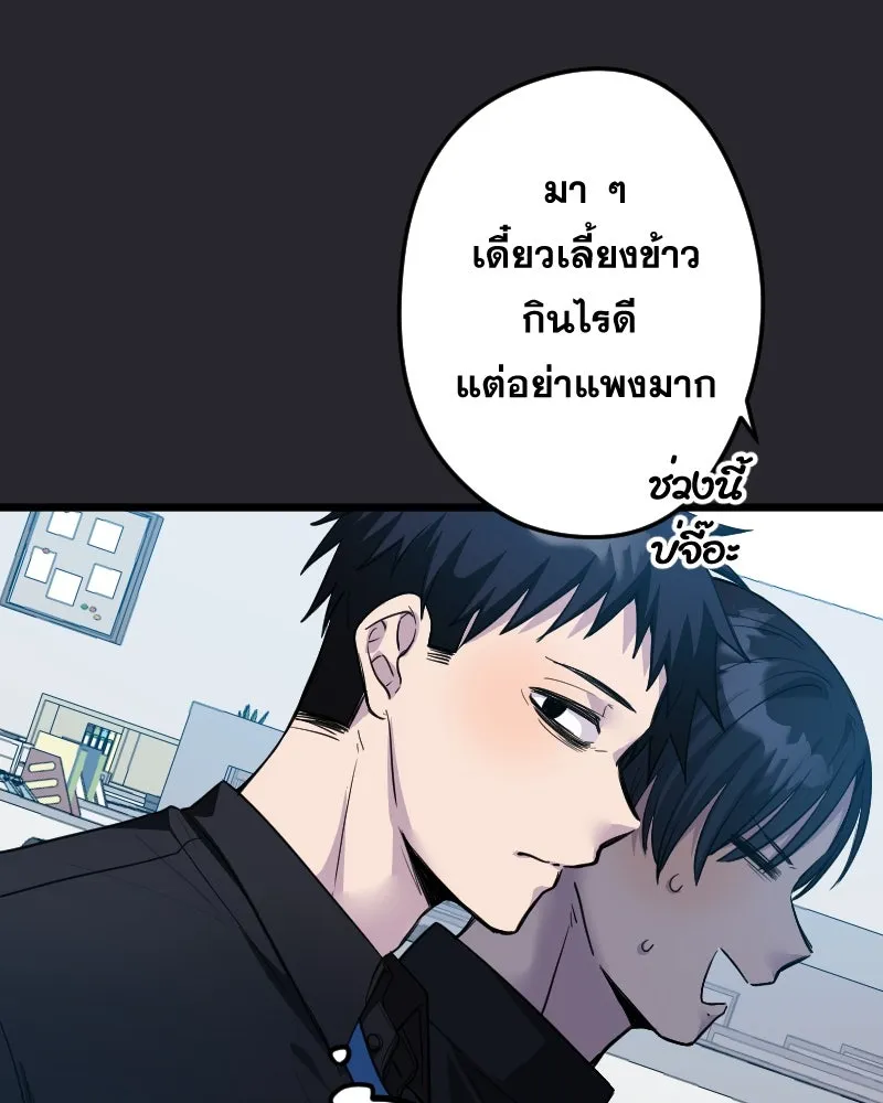 Promise of Death ตอนที่ ep8  เชื้อเชิญ รูปที่ 85