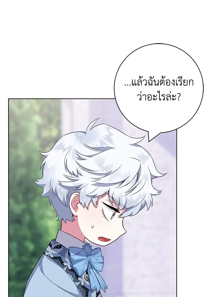 ฉันกลายเป็นแม่พระเอกนิยายจอมเสเพล ตอนที่ 45 รูปที่ 11