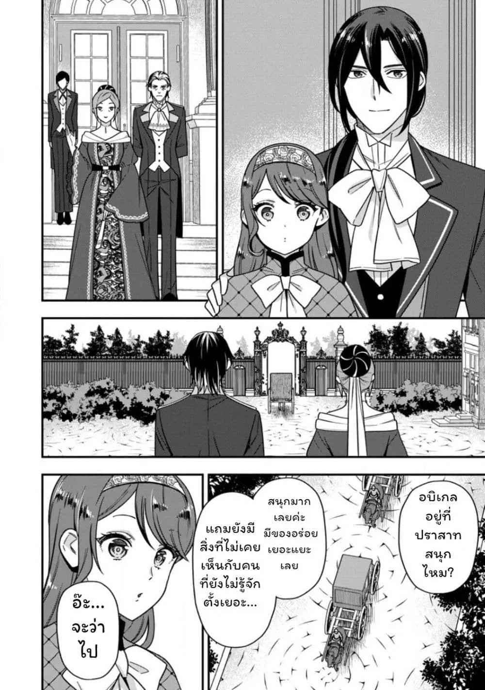 Manga-lc-com อ่านมังงะ อ่านการ์ตูน ออนไลน์ ฟรี Aisanai to Iwaremashite mo Moto Maou no Hakushaku Reijou wa  ตอนที่ 1 2 3 4 5 6 7 8 9 10 11 12 13 14 ฟรี ไม่มีโฆษณา Manga-lc - อ่าน มังงะ อ่าน การ์ตูน ออนไลน์ อ่านมังงะ ฟรี