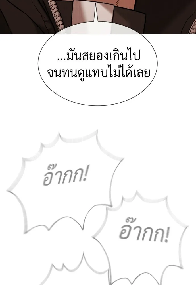 นักฆ่าย้อนวัย ตอนที่ 126 รูปที่ 121