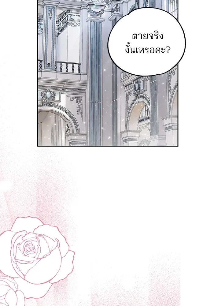 หวานใจสุดโหดโหมดเชื่อง ตอนที่ 58 รูปที่ 71