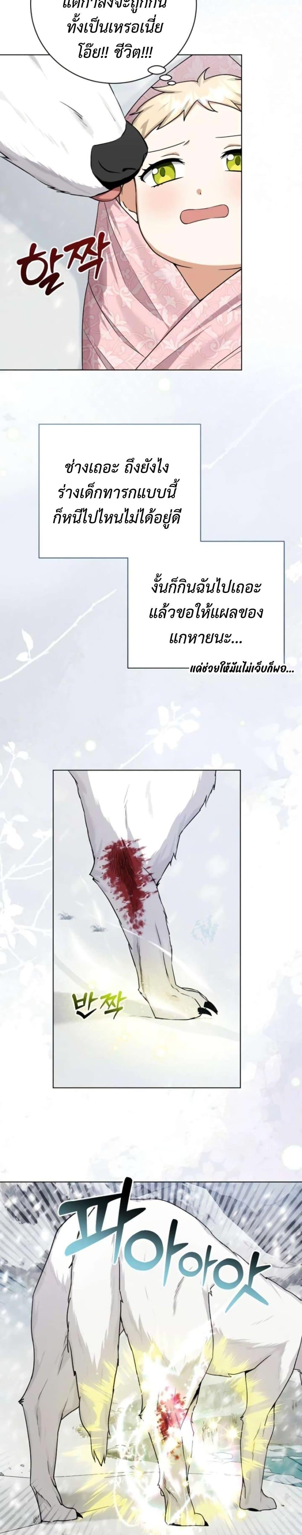 Manga-lc-com อ่านมังงะ อ่านการ์ตูน ออนไลน์ ฟรี I Opened an Illegal Veterinary Clinic in Another World ตอนที่ 1 2 3 4 5 6 7 8 9 10 11 12 13 14 ฟรี ไม่มีโฆษณา Manga-lc - อ่าน มังงะ อ่าน การ์ตูน ออนไลน์ อ่านมังงะ ฟรี