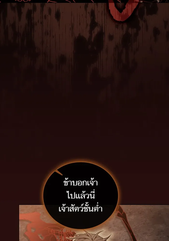ผู้เล่นขั้นเทพแห่งหอคอยฝึกสอน ตอนที่ 172 รูปที่ 86