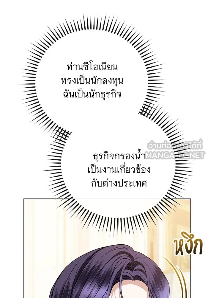 แด่ชู้รักของสามี ตอนที่ 56 รูปที่ 12