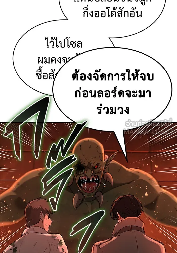 การกลับมาของทรราชวันสิ้นโลก ตอนที่ 6 รูปที่ 81
