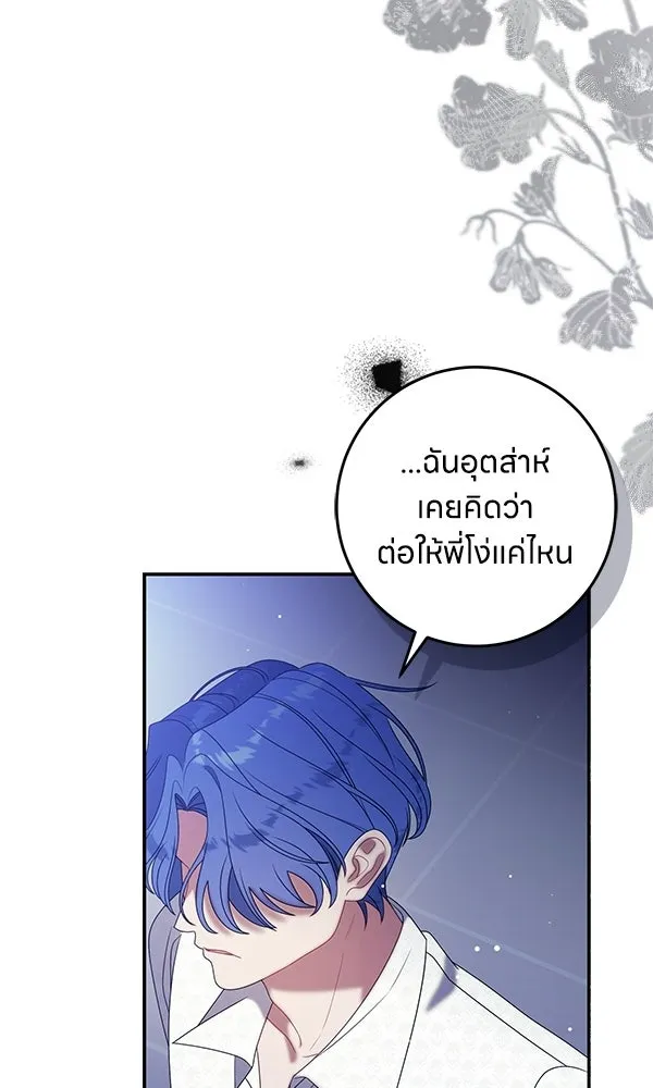 ครอบครัวผิดแผน ตอนที่ 50 (จบซีซัน) รูปที่ 61