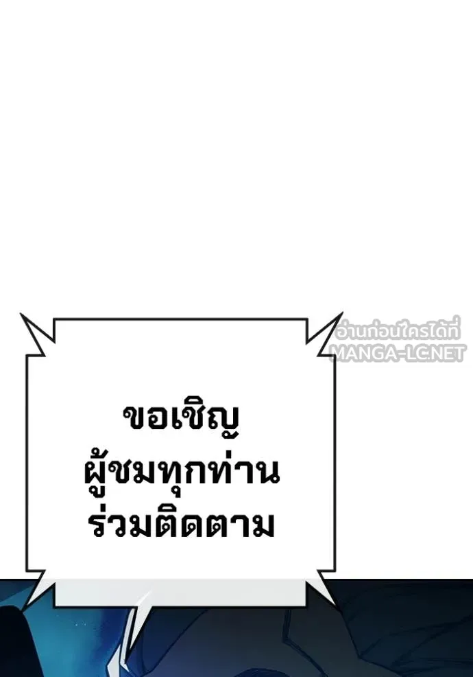 เยาวชนคนคุก ตอนที่ 71 รูปที่ 139