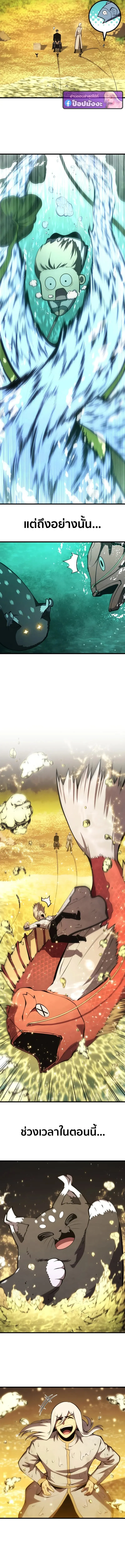 Swordmaster_s Youngest Son บ_ตรคนส_ดท_องของตระก_ลเซ_ยนดาบ ตอนที่ ตอนที่ 185 รูปที่ 11
